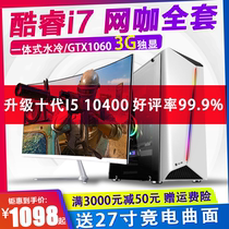 Ten generation i5 computer host dreamy westward journey eating chicken i7 assembly desktop DIY e-sports network cafe i3 complete set