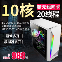 i7-level eight-core computer host dreamy westward journey 5 open i5 desktop assembly machine LOL eating chicken game Office Machine