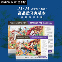 Fakal Mark Pen This professional painting book thickened 200g A4 A3 drawing sketch works do not penetrate