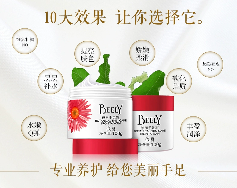 BEELY Bili Hand Foot Cream Hand Foot Care Hand Giữ ẩm trẻ hóa sửa chữa 100g kem bôi gót chân