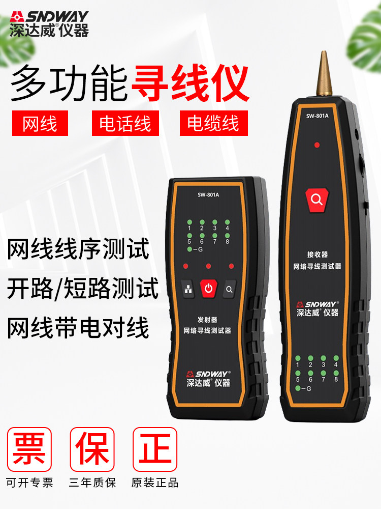 Deep Dawei multi-function line finder Network line Telephone line Cable line detection Live line checker Anti-interference inspection