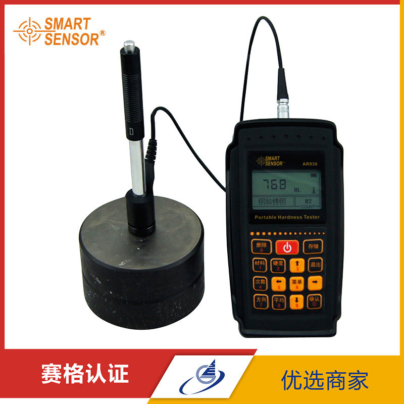 Xima AR936 digital display Leeb hardness tester Portable metal hardness strength tester Hardness testing