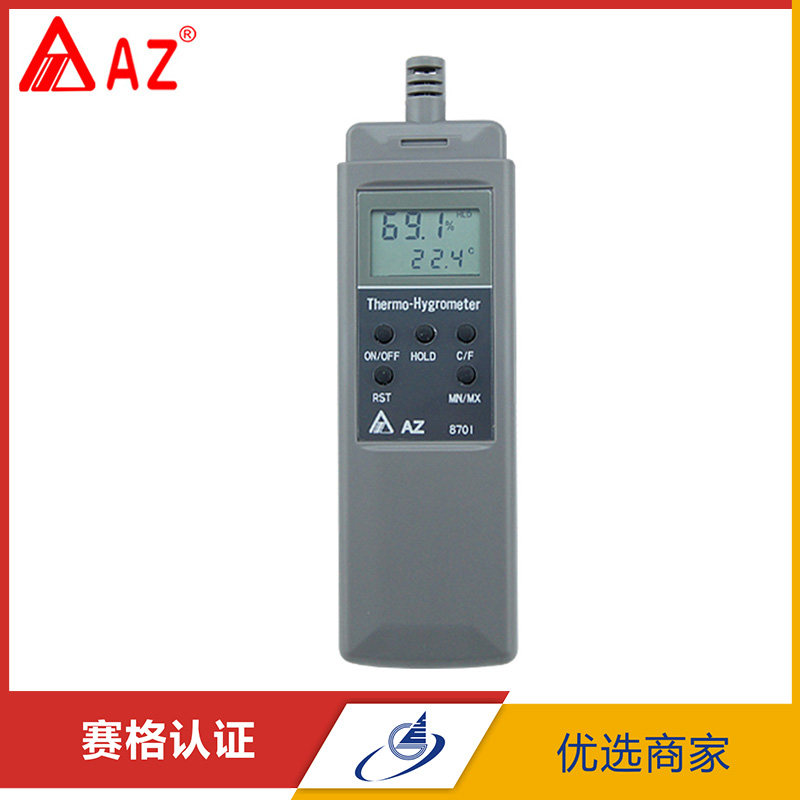Taiwan Hengxin AZ8701 handheld temperature and humidity meter temperature and humidity measurer