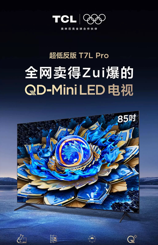 Tcl 85T7L Pro 85inch Qd-Mini Led Huaxing Butterfly Wing Star Screen Tv Official Tcl 85T7L Pro 85inch Qd-Mini Led Huaxing Butterfly Wing Star Screen Tv Official