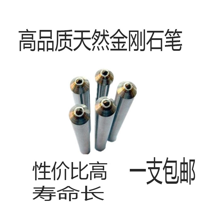 Natural diamond pen grinding wheel correction knife grinder dressing knife single particle correction pen 6m8m10m