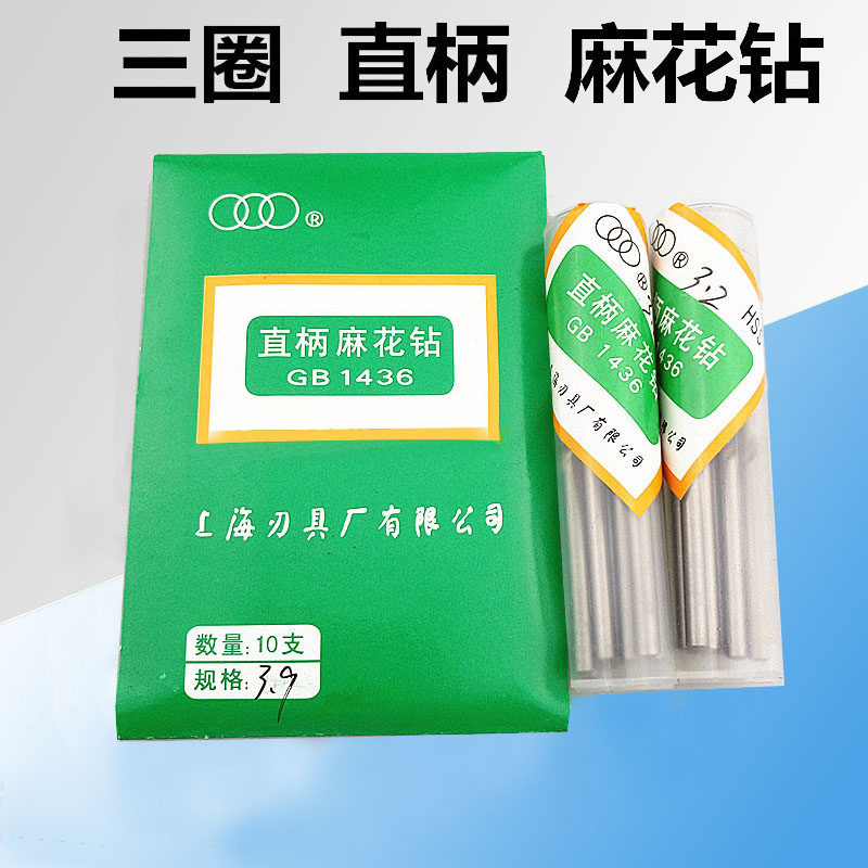 Three circle brand full grinding straight handle twist drill 3 1m4 4m5 5m6 5m7 4 high-speed net straight handle twist drill