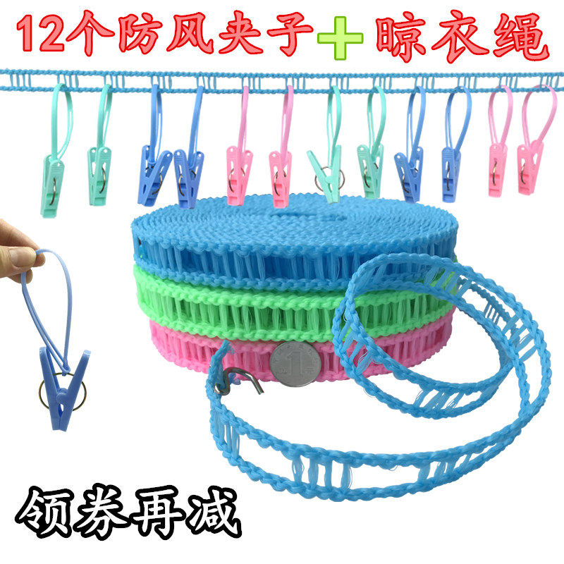 Home with 12 Clothes Clothes Clothes Clothes Clothes Clothes Plastic Links Clothes Wind Clothes Clothes Drying Rope
