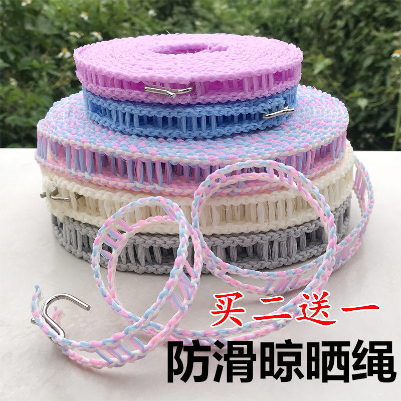 Windproof and anti-slip clothesline thickened and widened clothes drying rope indoor outdoor dormitory hanging clothes drying quilt rope Japan and South Korea