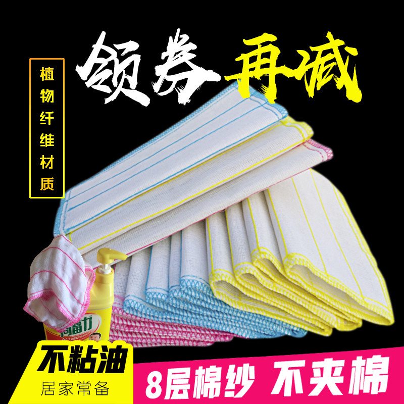 Collar Vouchers Re minus 8 floors Dishcloth Encryption Not Stained Pure Cotton Yarn Dishcloth Kitchens Clean Bugg Cloth