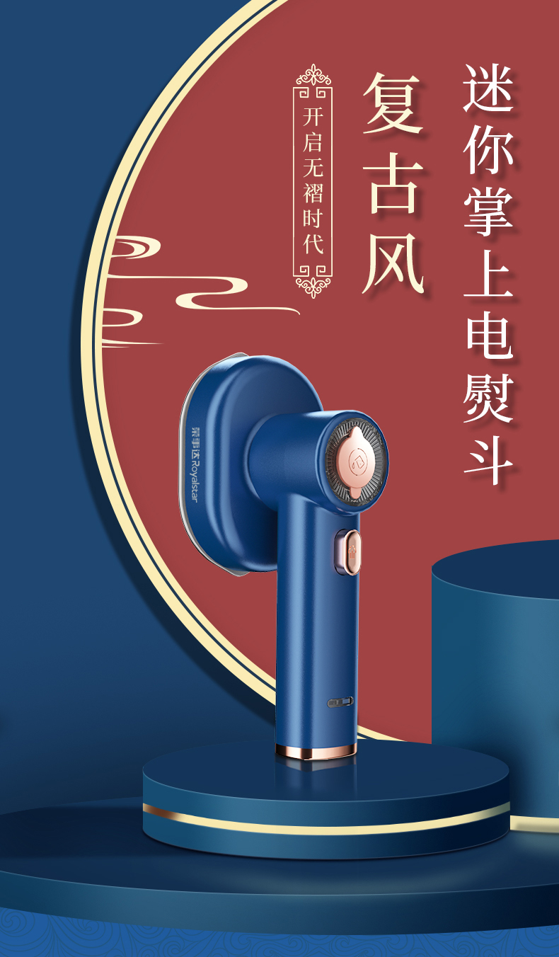 荣事达 手持干湿两用蒸汽挂烫机 图1
