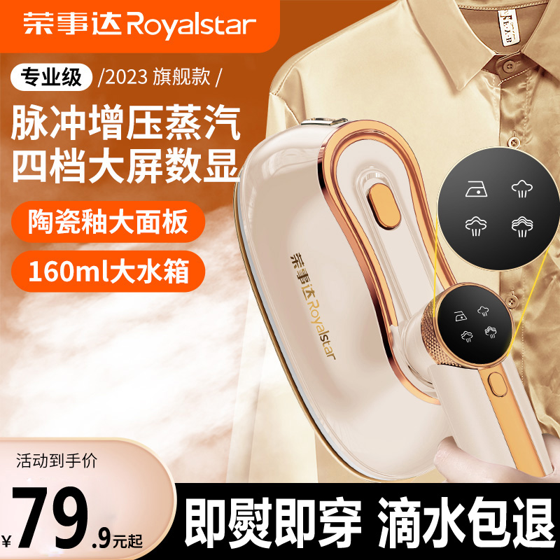 Jung Affair Da Handheld Hanging Bronzing Machine Portable Iron Hot Bucket Travel Ironing Machine Small Dorm Room Home Ironing Clothes-Taobao