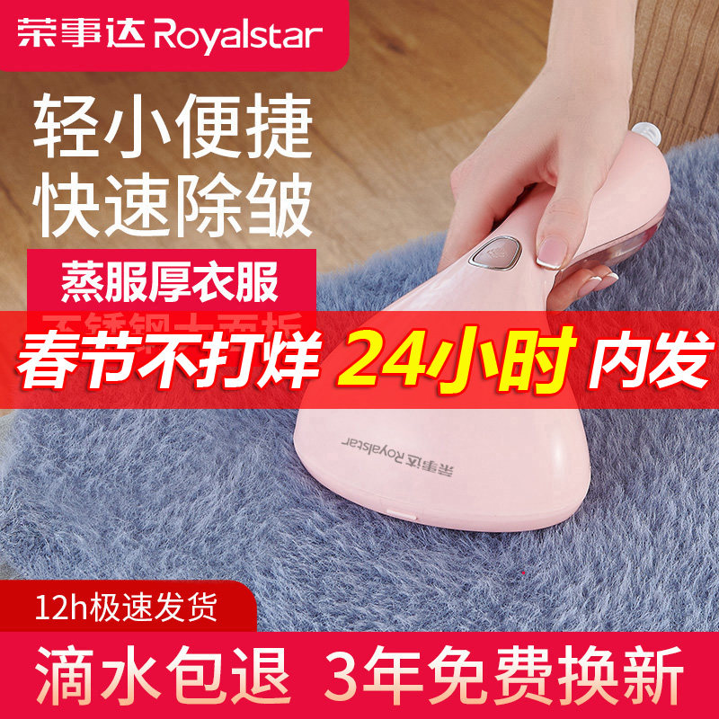 Rongshida handheld hanging ironing machine steam iron home small portable ironing ironing suit artifact dormitory ironing machine