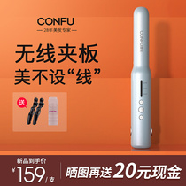 Kangfu charging USB curler dual-use fluffy hair straightener artifact Mini portable small wireless splint curler