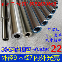 304 316L stainless steel tube seamless precision tube outside 9mm diameter 7mm wall thickness 1mm inside and outside