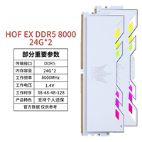 【Горячие продажи】 HOF EX DDR5 8000 24G*2