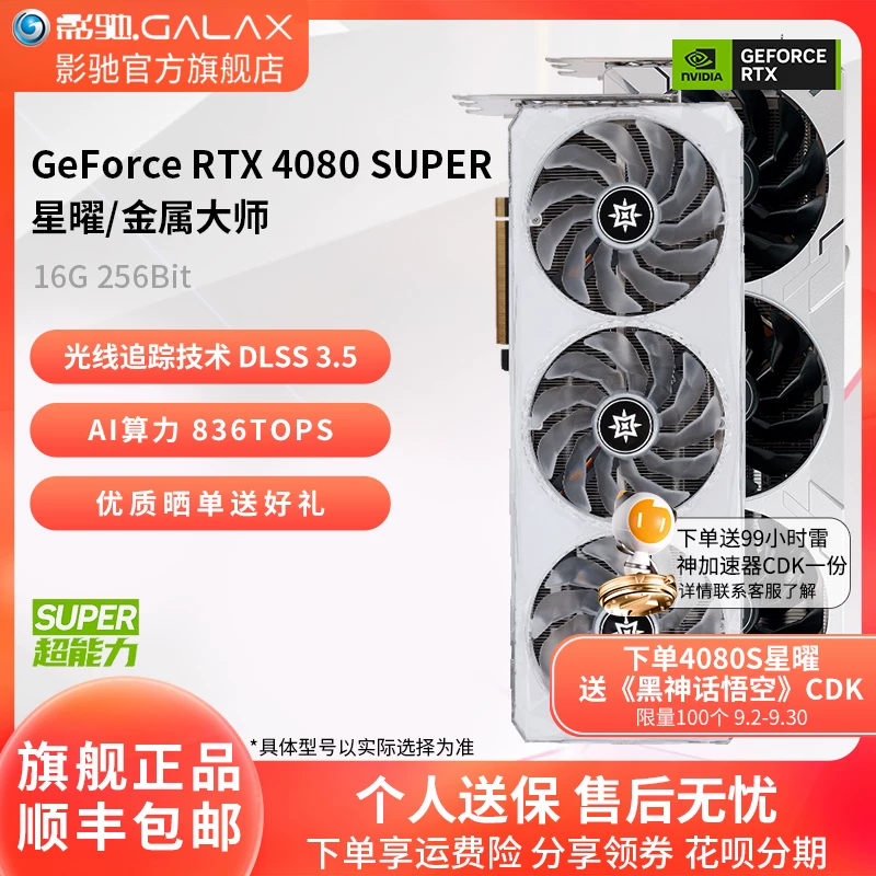 ГАЛАКСИ GeForce RTX 5080 Метал Мастер Черное Золото Платина DLSS 4.5 настольный компьютер новая видеокарта