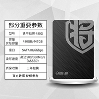 Железная броня будет 480g твердого жесткого диска