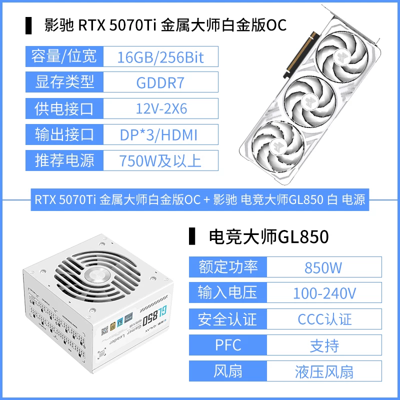 Галактика RTX 5070 Ti Metal Master Xingyao графическая карта официальная сборка ПК DLSS 4.5 графическая карта