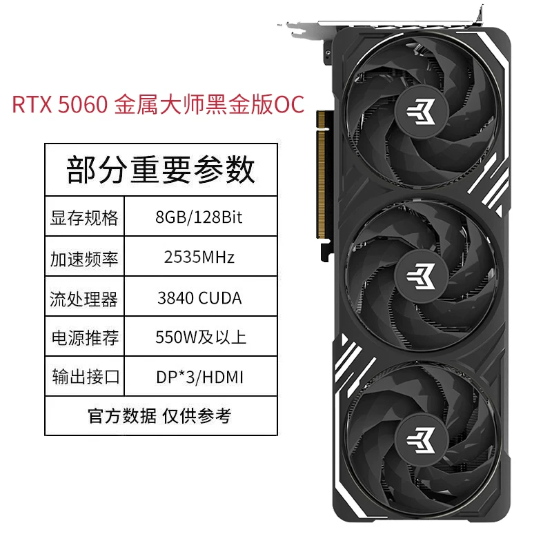 ГАЛАКТИ RTX 5060 8Г Magic Blade Metal Master DLSS 4.5 видеокарта RTX 5060Ti16G