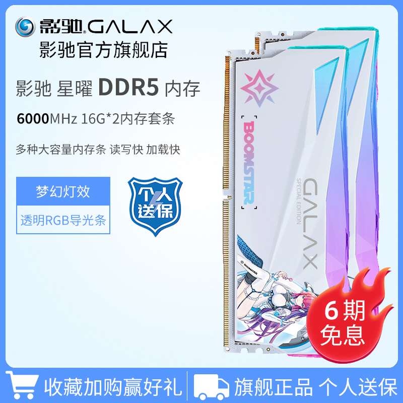 Photostar Shine DDR5 6000 6400 6800 16G* 2 Desktop Memory gaming memory modules 32G-Taobao