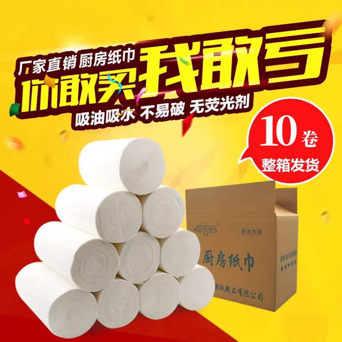 Kitchen Paper Towels, Special Paper Towels for Absorbing Oil, Water-Absorbing and Oil-Removing Roll Paper, Kitchen Paper, Ten Rolls, 3-Layer Oil-Wiping Paper 