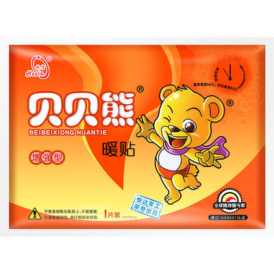 贝贝熊暖贴宝宝贴女宫寒调理暖身贴自发热冬季暖宝宝贴正品
