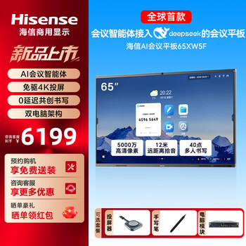 Hisense xw5f conference tablet 65 inches 75 inches 86 inches
