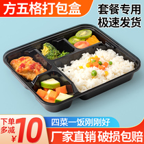 Disposable Dining Box 5-G Rectangular Takeaway Packaging Box Four-G Transparent Trig Lunchbox Lunch Box Snack Lunch Box