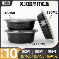 Round American packing box Y350 450ml disposable lunch box black plastic take-out fast food lunch box