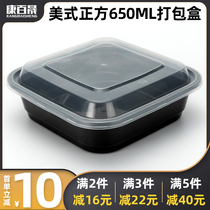 Square 650ml disposable lunch box takeaway pack box black plastic fast food lunch box fruit box lunch box