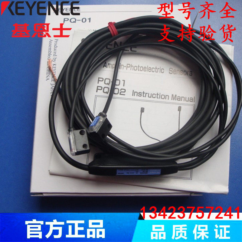 KEYENCE Kienz photoelectric switch PZ-V31-V11-M31-M11-M61-G101N PQ-01-02