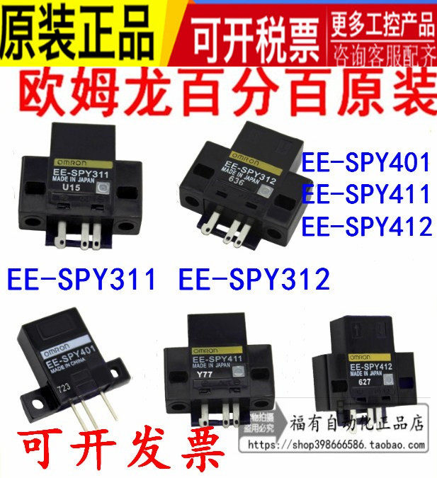 OMRON SWITCH EE-SPY301 302401402 EE-SPY312 311411 EE-SPY412
