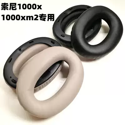 Suitable for sony sony MDR-1000X WH-1000XM2 headphone cover sponge cover earmuffs earmuff earbud headset accessories