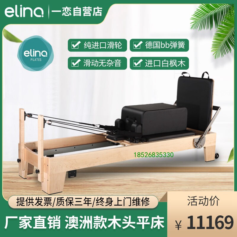 Pilates large apparatus core bed a love Pilates recombinant training bed Australian wood flat bed Reformer