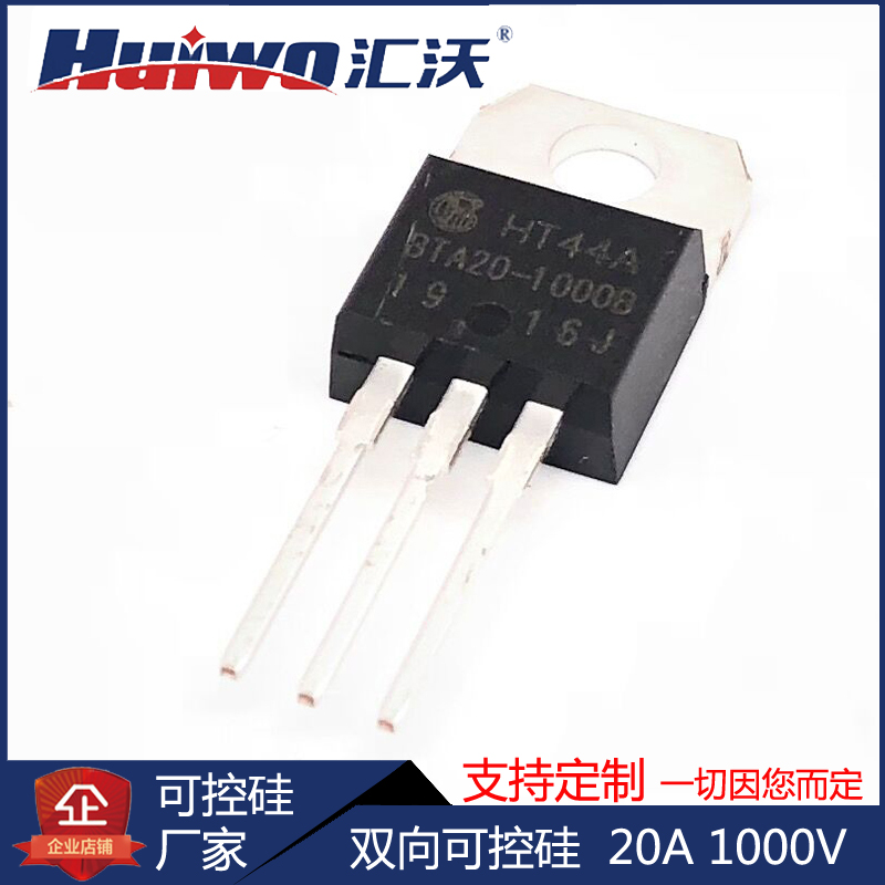 Semiconductor control rectifier BTA 20 - 1000BW1200V high pressure sensory load with two - way thyristor 20A large chip