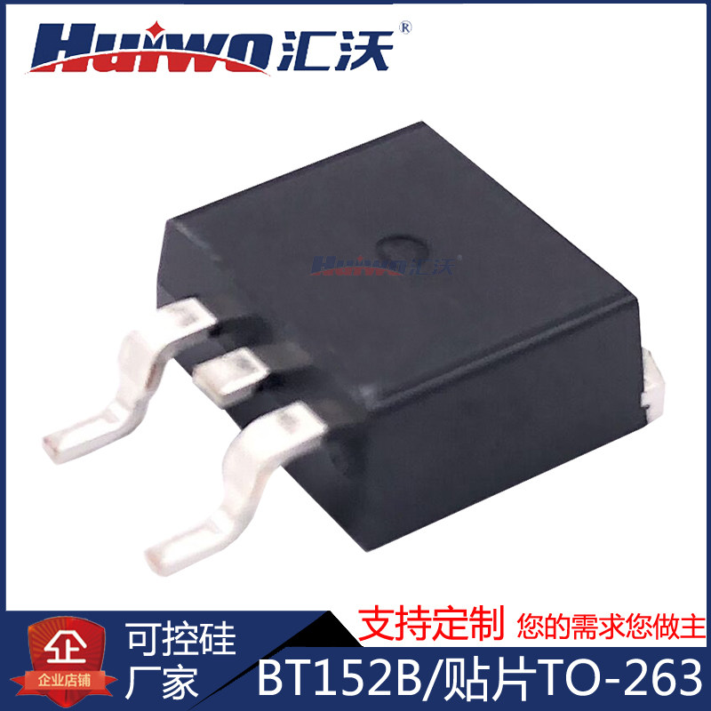 Huiwo one-way semiconductor control rectifier BT152B-500R 600R 800R 800R package TO263 20A