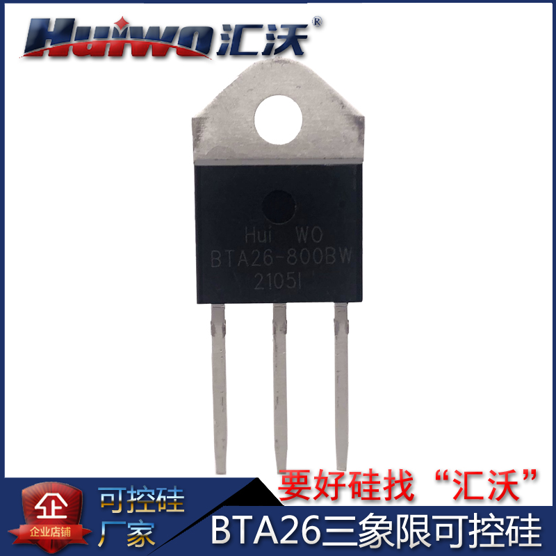 Three-quadrant bidirectional semiconductor control rectifier BTA26-800BW 25A800V TO3P TO3P power high DV DT large DI DT