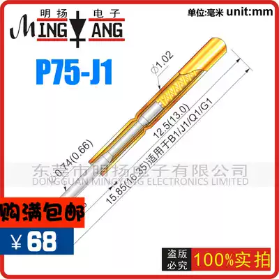 Huarong probe P75-J1 straight on the round pins bedspring thimble needle cannula 1 02mm length 16 35mm