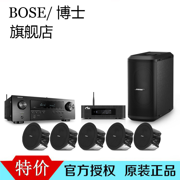 Doctor/Bose Fs4Ce Ceiling Speaker Sub1 Bass Embedded Home Theater 5.1 Set Doctor/Bose Fs4Ce Ceiling Speaker Sub1 Bass Embedded Home Theater 5.1 Set