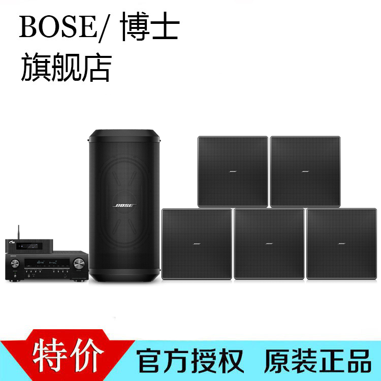 Doctor/Bose Em180 Ceiling-Mounted Speaker Sub1 Bass Embedded Home Theater 5.1 Set Doctor/Bose Em180 Ceiling-Mounted Speaker Sub1 Bass Embedded Home Theater 5.1 Set