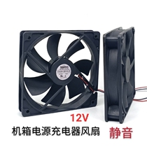 Send soft brush 6CM 7 8 9 12cm 12025 12V charger Computer case power supply Silent fan