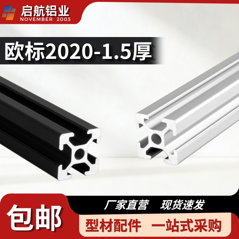 European Standard 2020 Aluminum Profile Assembly Line Printer Frame Workbench 20X20 Aluminum Alloy Profile DIY Cabinet