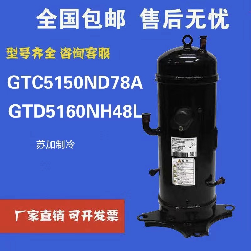 Mitsubishi Heavy Industries Compressor Gtc5150Nd78A Agt201A828Ds