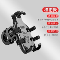 Mobile phone navigation bracket motorcycle bicycle electric vehicle shockproof anti-drop takeaway rider eight-claw fixed bracket
