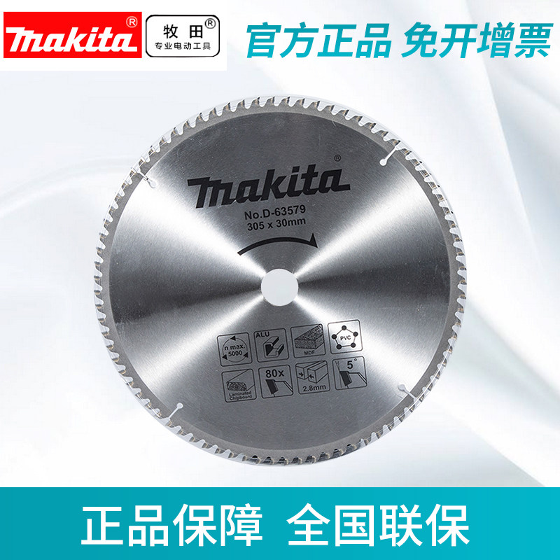 makita makita woodworking saw blade 4 reducer ring aluminum extrusion material cemented carbide circular saw machine industry aluminum machine professional saw blade