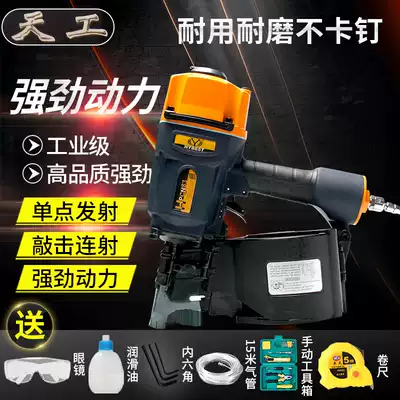 Hongwen Tiangong pneumatic nail gun MCN55 70 80 wooden box pallet nail gun roll nail gun nail gun