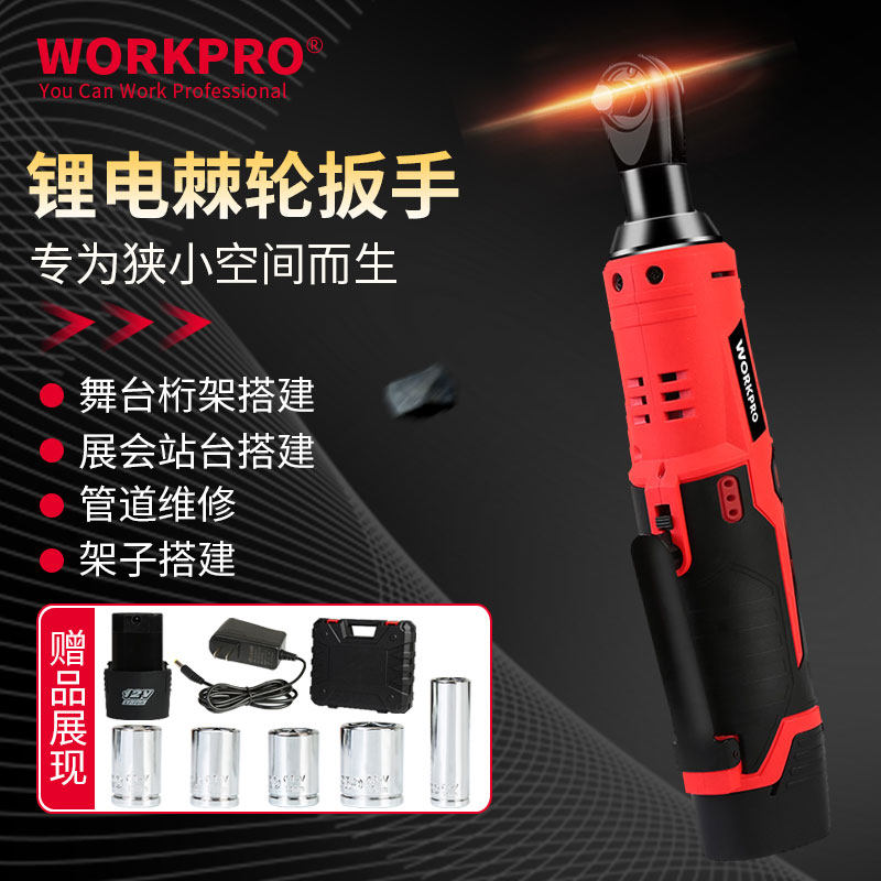 Wankebao angle to electric ratchet wrench 12v charging wrench lithium battery stage truss tool W125033N