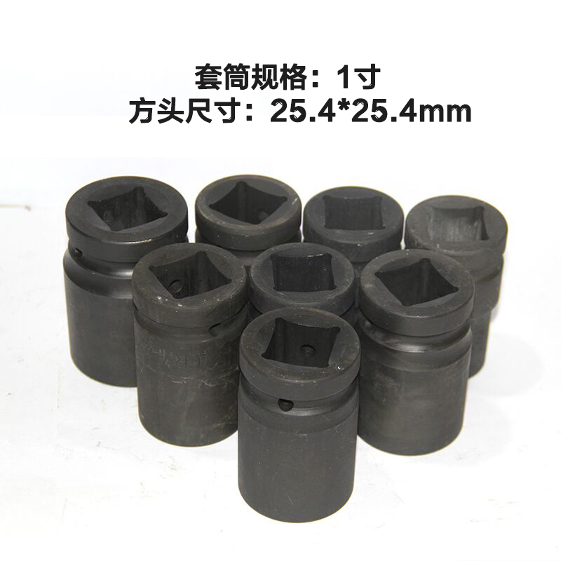 1 inch large wind gun sleeve head lengthened thickened heavy-duty pneumatic hexagonal steam repairing electric screw driver sleeve