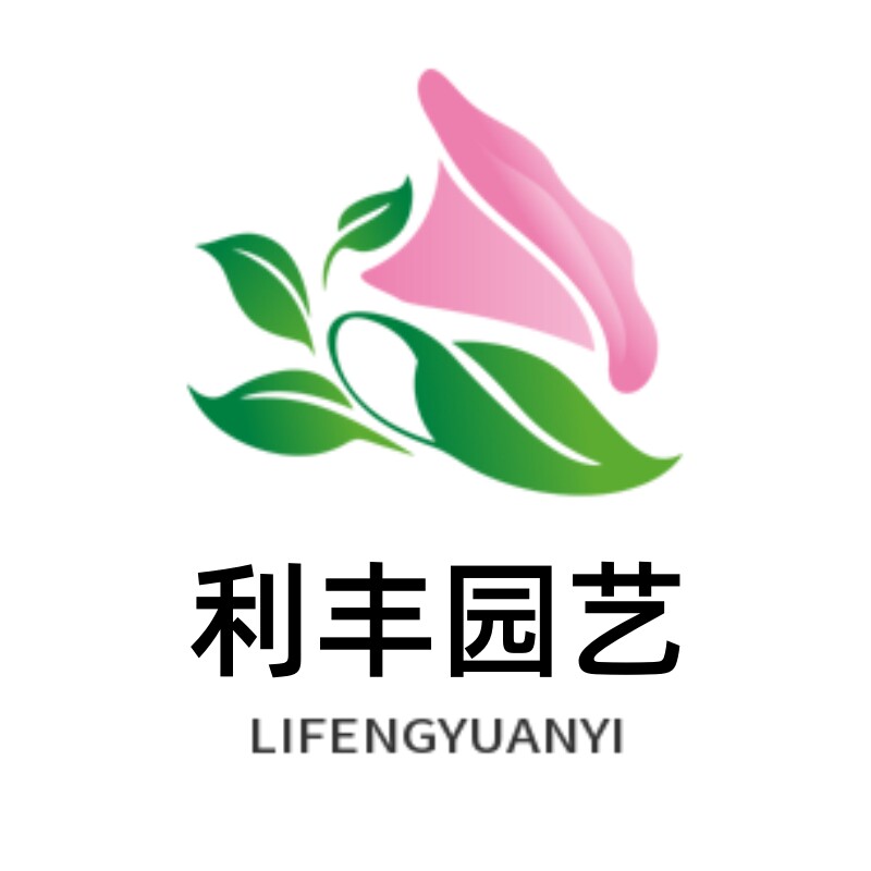 利丰园艺用品店的LOGO