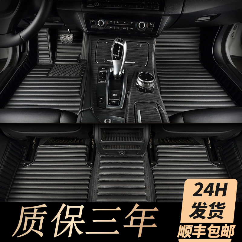 Hongqi HS5 foot pad fully surrounded by hs5 foot pad wire ring 360 aviation soft package new Hongqi HS5 special foot pad